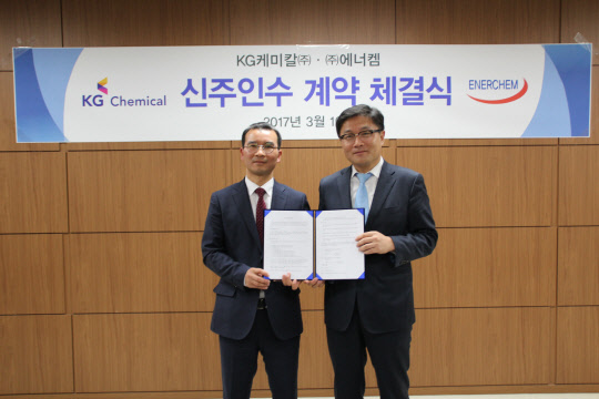 신영기(오른쪽) KG케미칼 사장과 강호길 에너켐 사장이 지난 10일 판교 KG케미칼 사무실에서 에너켐 신주인수 계약을 체결하고 기념 촬영을하고 있다.<KG케미칼 제공>